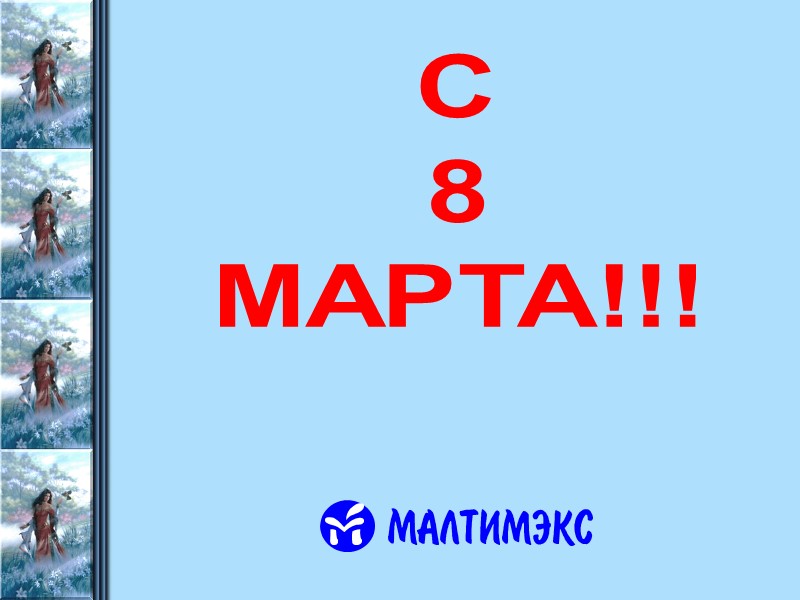C 8 MAPTA!!!